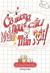 Cô Nương, Ngươi Cầu Nhầm Thần Rồi!