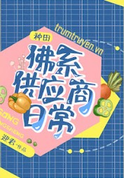 Cuộc Sống Thường Ngày Của Nhà Cung Ứng Phật Hệ