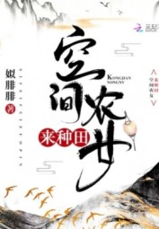 Không Gian Nông Nữ Làm Ruộng