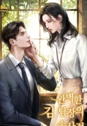 Không Hề Đáng Yêu