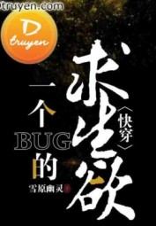 Một Cái Bug Chỉ Muốn Sống Sót
