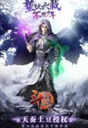 Đấu Phá Thương Khung Hậu Truyện