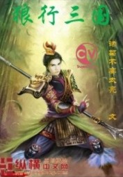 Tiên Quốc Đại Đế