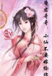 Tiểu Tiên Hữu Độc