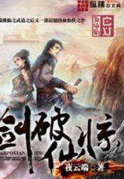 Thục Sơn Bàng Môn Chi Tổ