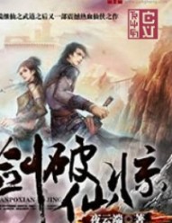 Thục Sơn Bàng Môn Chi Tổ