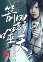 Luyện Tiên Vô Song