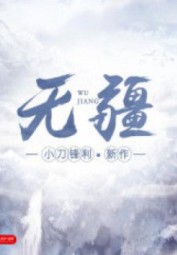 Vô Cương
