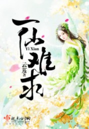 Nhất Tiên Nan Cầu