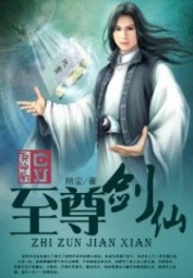 Tiên Đồ Kiếm Tu