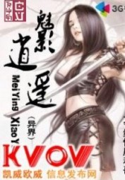 Kiếm Đạo Độc Thần