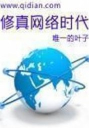 Tu Chân Internet Thời Đại