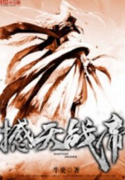 Hám Thiên Chiến Đế
