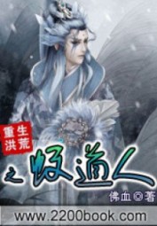 Trọng Sinh Hồng Hoang Chi Văn Đạo Nhân