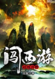 Siêu Cấp Đường Tăng Xông Tây Du