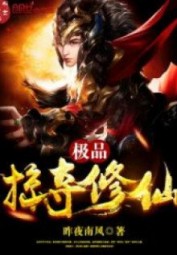Tối Cường Cướp Đoạt Tu Tiên