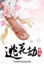 Đào Hoa Sinh Tử Kiếp