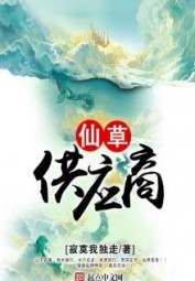 Tiên Thảo Cung Ứng Thương