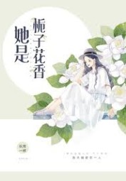 CÔ ẤY LÀ HƯƠNG HOA SƠN CHI