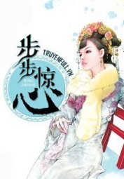 Bộ Bộ Kinh Tâm 2