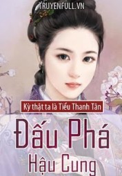 Đấu Phá Hậu Cung