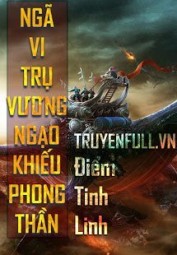 Ngã Vi Trụ Vương Chi Ngạo Khiếu Phong Thần