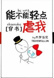 Ngược Mị Nhẹ Nhẹ Thôi Được Không?