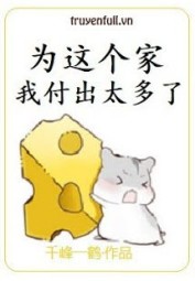 Tôi Đã Trả Giá Vì Cái Nhà Này Quá Nhiều Rồi