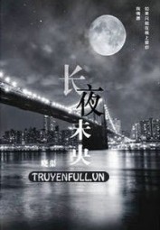 Trường Dạ Vị Ương - Hiểu Cừ