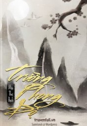 Trường Phong Độ