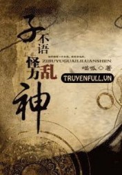 Tử Bất Ngữ Quái Lực Loạn Thần