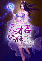 Thần Y Cuồng Phi – Thiên Tài Triệu Hoán Sư