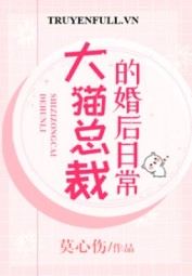 Tháng Ngày Sau Khi Kết Hôn Của Tổng Tài Mèo Lớn