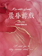 Trò Chơi Sớm Chiều