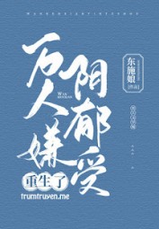 Vạn Người Ngại Tối Tăm Thụ Trọng Sinh